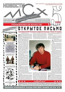 Районная газета статьи