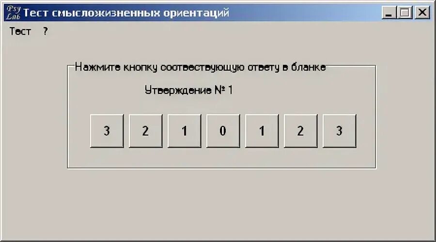 Тест загружается. Результаты теста сжо. тест сжо вопросы. тест смысложизненных ориентаций бланк ответов. тест сжо леонтьева стимульный материал.