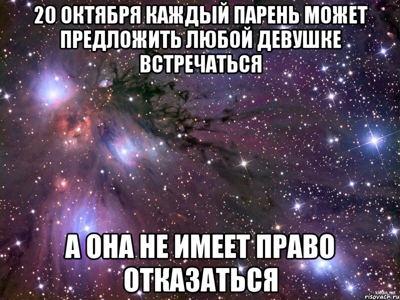 Как предложить парню встречаться. Девушка предлагает встречаться парню. Как сделать чтобы мальчик влюбился в тебя и предложил встречаться. Парень предлагает встречаться. Парень хочет встретиться с девушкой