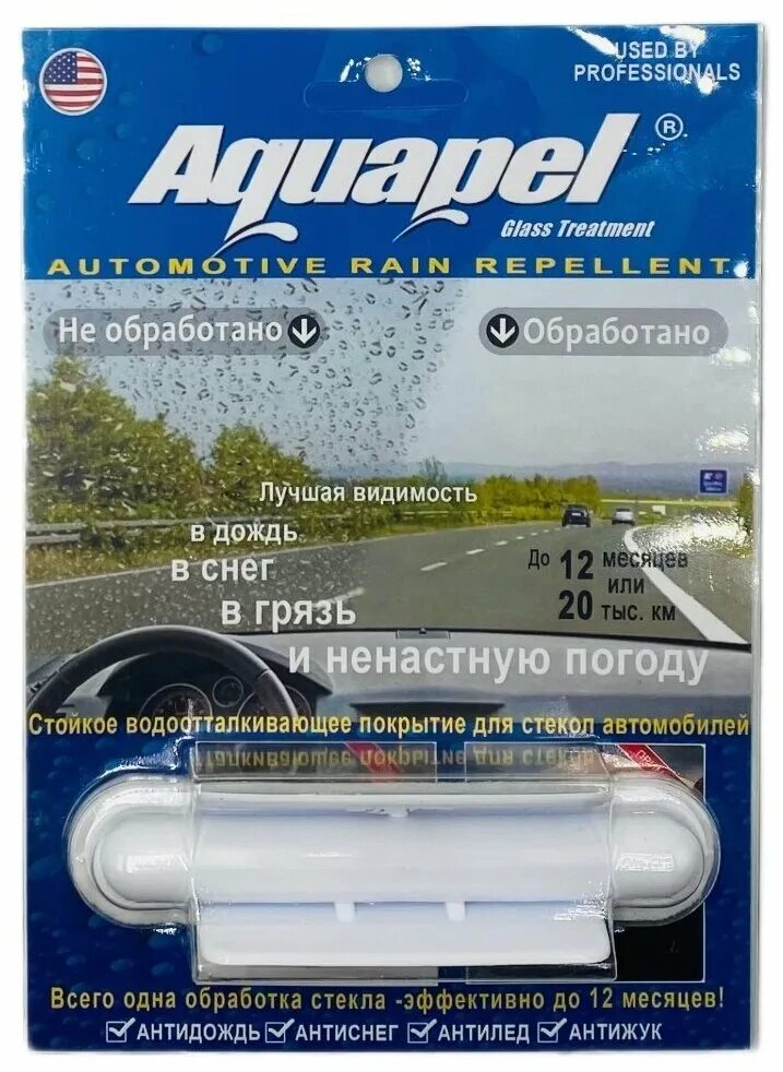 Аквапель антидождь купить. Aquapel, антидождь 8мл. Антидождь Aquapel 8 мл. 560664. Антидождь Aquapel Glass treatment. Водоотталкивающее средство Aquapel Glass treatment для стекол автомобилей.