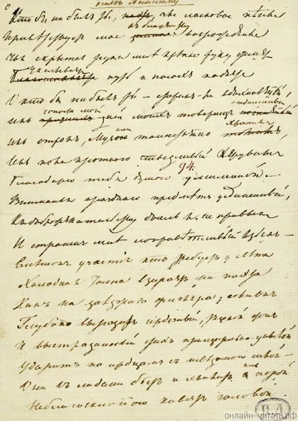 Стихотворения пушкина 19 века. Пушкин а.с. "стихи". Стихи Пушкина рукопись. Ответ Пушкина. Пушкин стих ответ анониму.