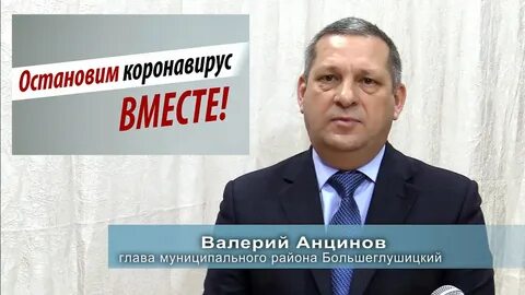 Глава м р