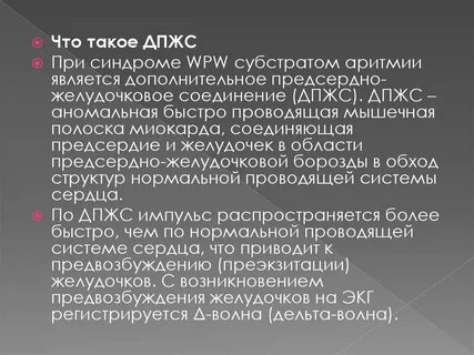 Синдром впв операция