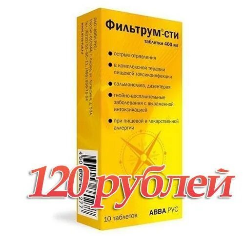 Лекарства от отравления и рвоты. Таблетки при отравлении и рвоте. Препараты от отравления и диареи. Капсулы от отравления пищевого
