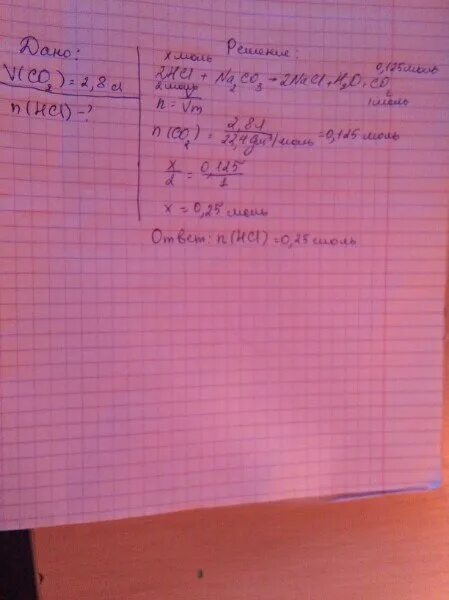 При взаимодействии 10 8 г безводного. При взаимодействии карбоната натрия получили 10.8 г. При взаимодействии 10.8 г безводного карбоната натрия с избытком. При взаимодействии 10,8 г карбоната натрия с избытком соляной кислоты. Что образуется при взаимодействии натрия с водой