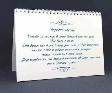 Оставьте пожелания