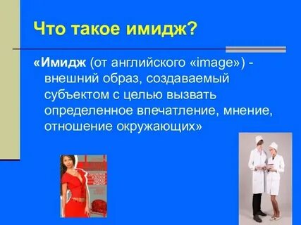 Качества медработника
