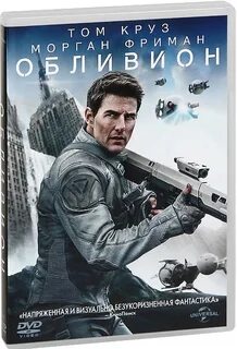 Обливион 2013