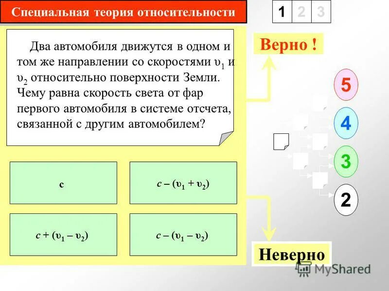состояние электрона в кристалле теорема блоха. тест по теме специальная теория относительности. тест по теме специальная теория относительности. тест по теме специальная теория относительности. проверочная по физике 11 класс теория относительности.
