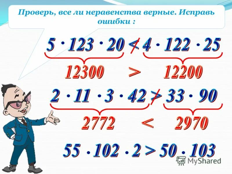 24 умножить на 70. 24 умножить на 70