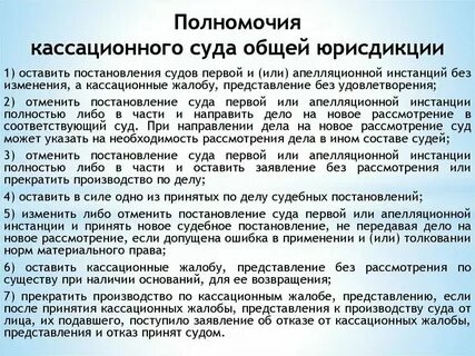 Гражданское дело в кассационной инстанции