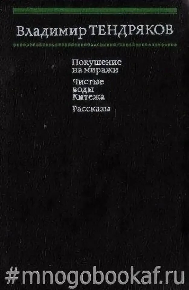 В ф тендряков произведения 8 класс