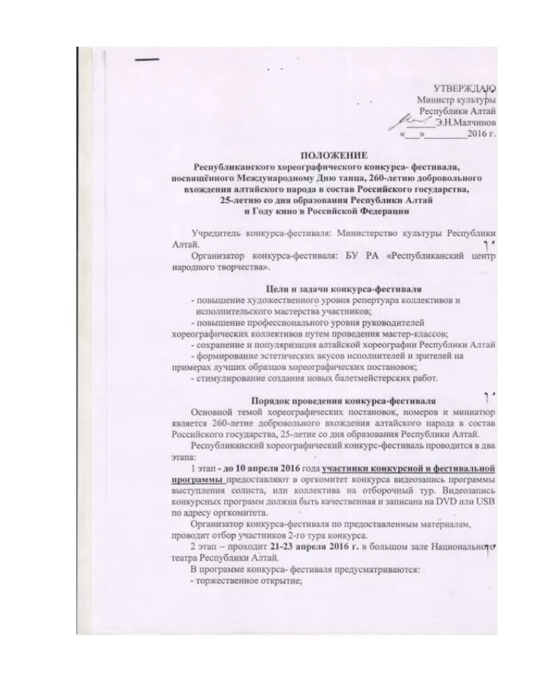Кубки для конкурса хореографии. Положение конкурса хореографии. Положение конкурса хореографии. Цели и задачи хореографического фестиваля. Приглашение в хореографический коллектив.