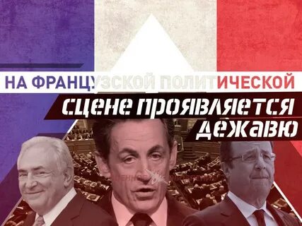 Политическая сцена