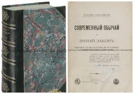 Обычай закон