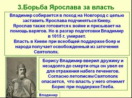 Первый захват киева ярославом мудрым год