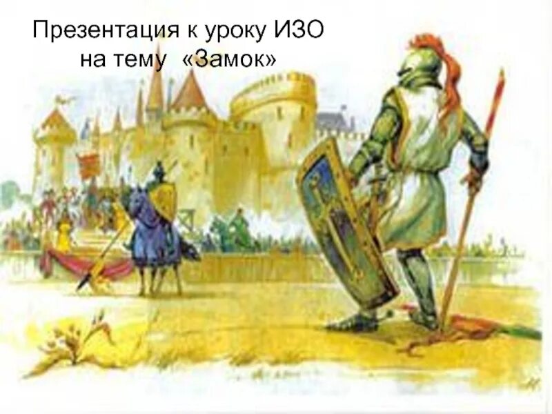 Нести рыцарскую службу мог только