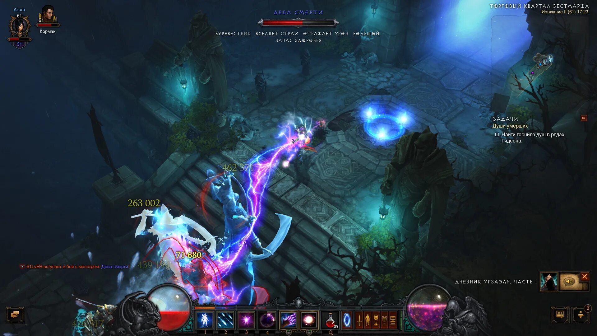 Дум этернал меч горнило. Горнило душ. Меч горнило дум. Горнило диабло 3. Горнило души.