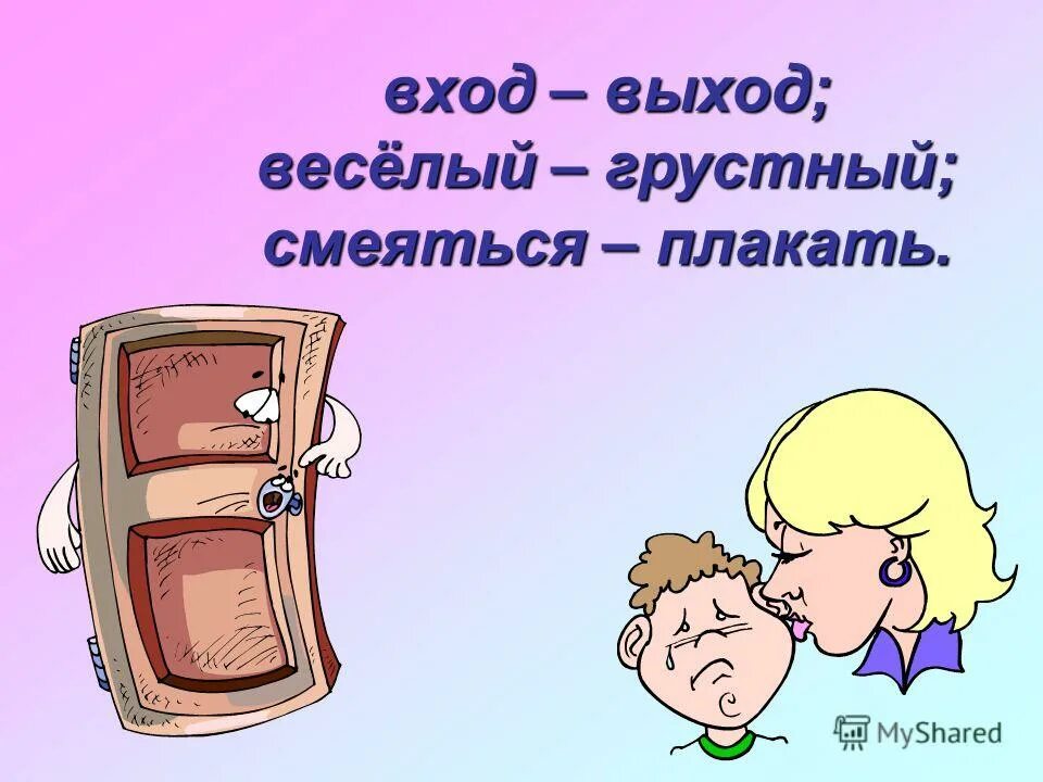 плакать смеяться являются. стихи от которых хочется плакать. ребенок истерит. лицо с ухмылкой. прослезился мем.