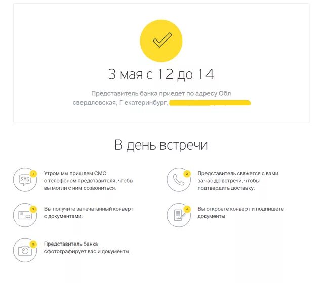 Тинькофф. Представитель банка тинькофф. Представитель карты тинькофф. Тесты тинькофф представитель. Встреча с представителем банка тинькофф