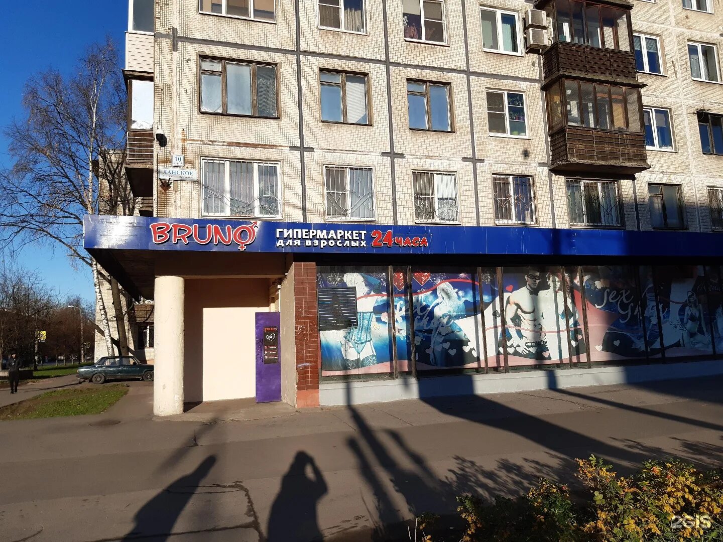 Ланское шоссе 2 аптека. Ланское шоссе 65. Петербургские аптеки ланское шоссе. Аптека ланское 8. Аптека невис в спб.