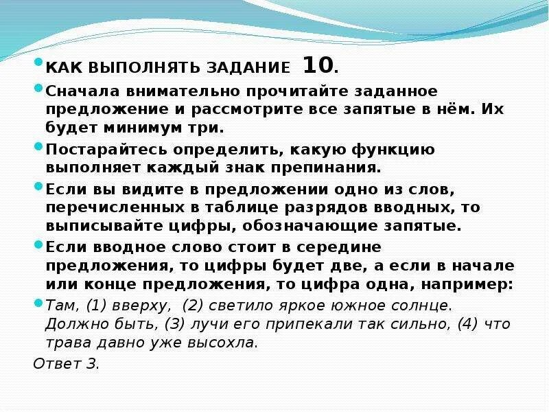 Сперва 10. Предложение со словом вдумчивый. Словосочетание к слову читать вдумчиво.