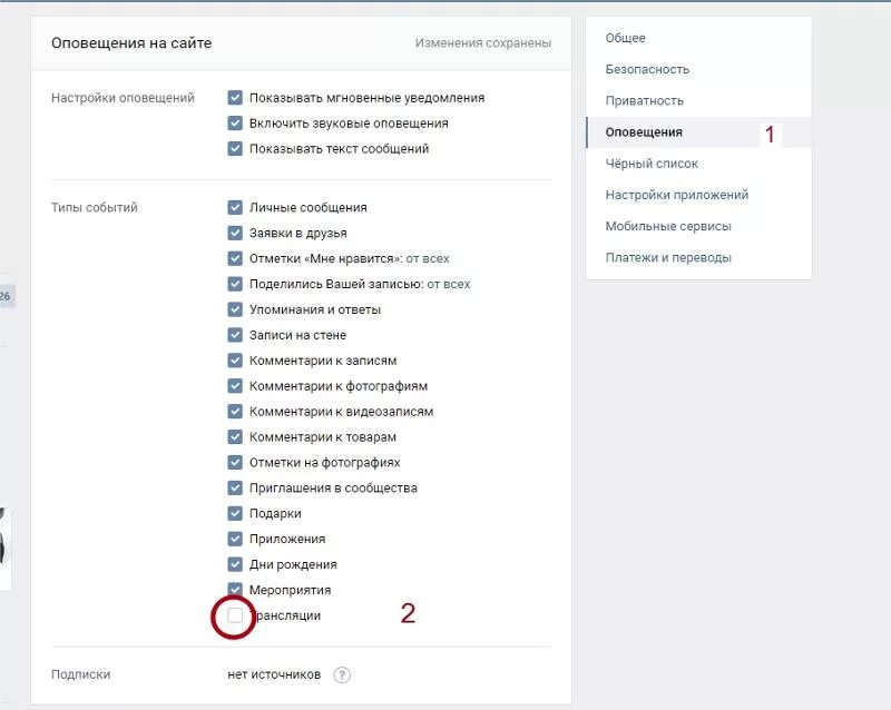Что значит скрытые уведомления. Что значит скрытые уведомления