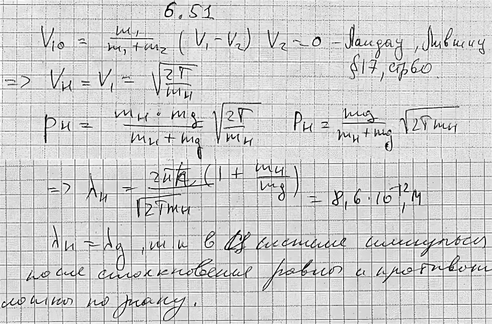 Электрон с кинетической энергией 10 эв. Дебройлевская длина волны. Де-бройлевские длины волн частиц. Вычислите дебройлевскую длину волны. Иродов решение задач по физике атомной физике.