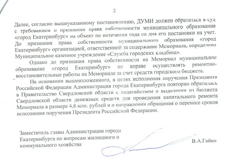 Работа не представляется возможным