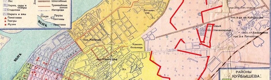 Куйбышев это где. Карта Куйбышева 1940. Районы города Куйбышева. Старинные карты Самары Куйбышева.