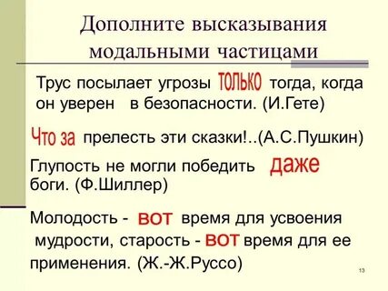 Изоэлектронные частицы примеры