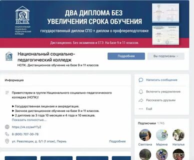 Дистант колледж