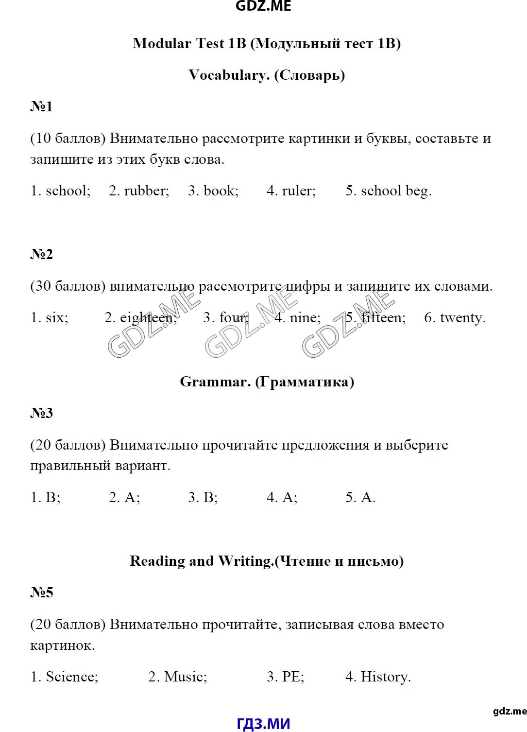 Контрольная за 3 четверть 9 класс спотлайт