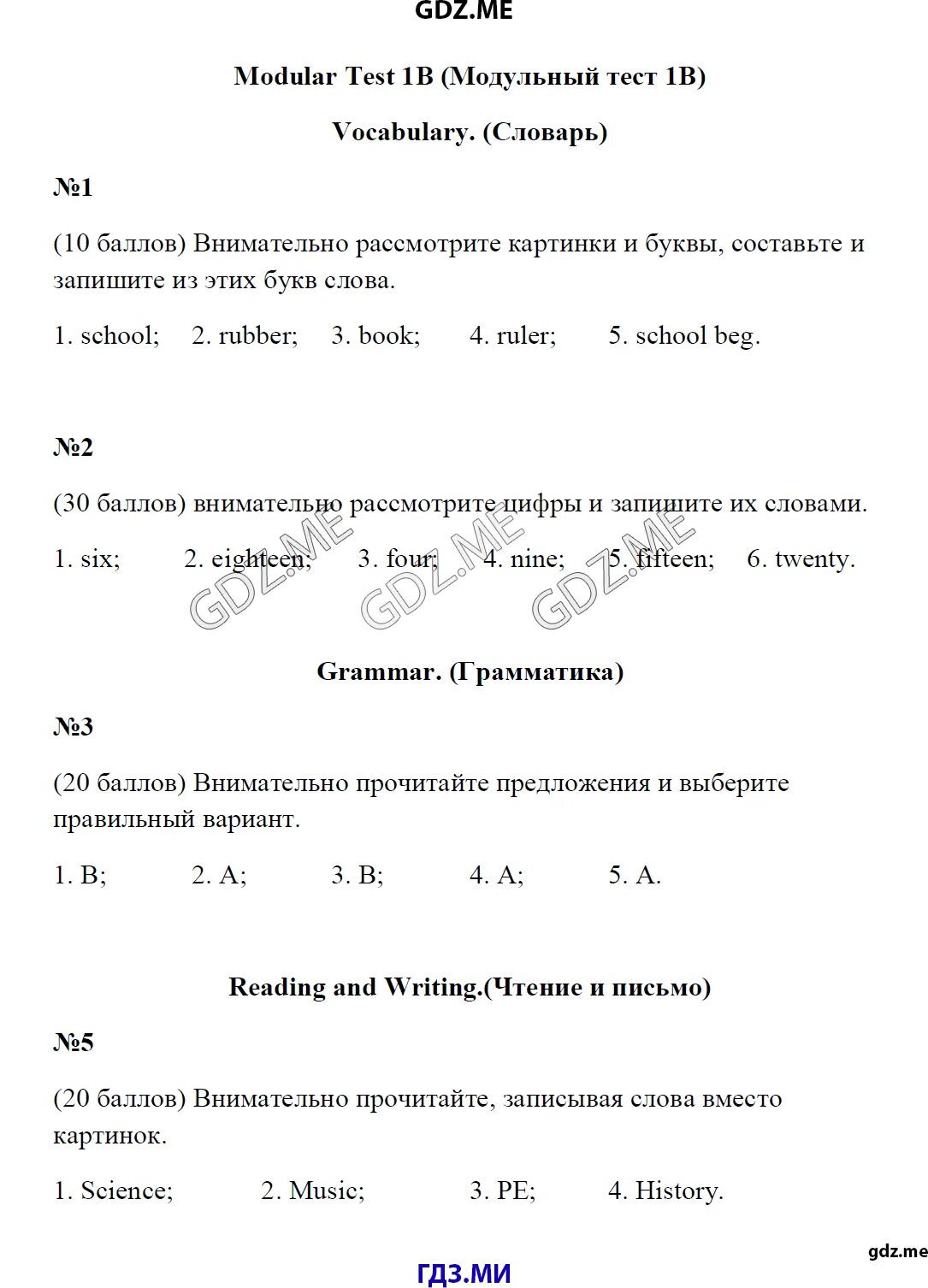 Быкова 3 класс Test booklet. Test booklet 3 класс Spotlight. Тесты по английскому языку 3 класс Быкова. Спотлайт 3 класс тесты. Контрольная работа 8 spotlight 6