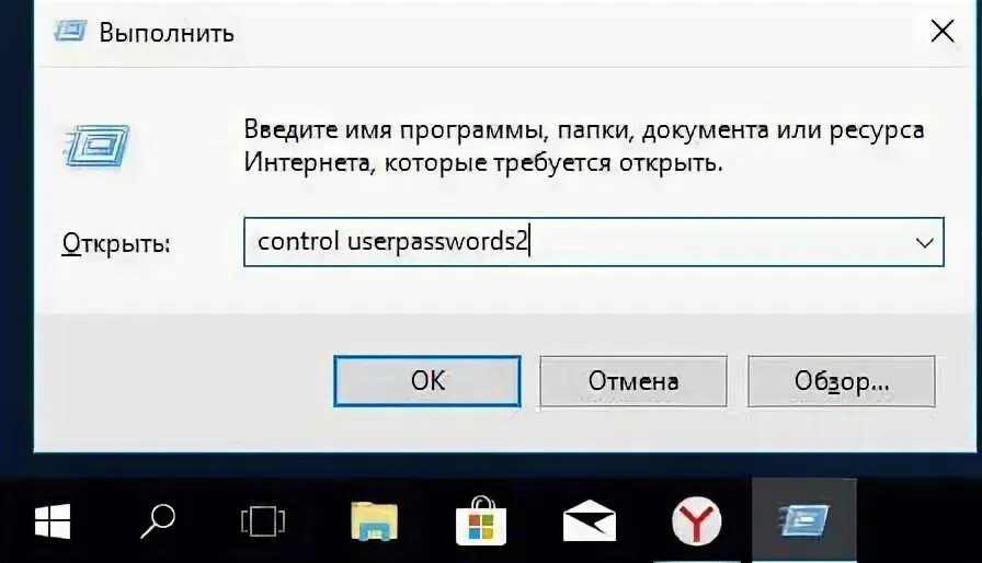 Как открыть окно выполнить. Как открыть окно выполнить