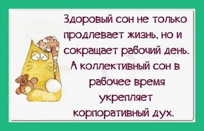 Четверг 8 часов. Позитивные высказывания для поднятия настроения. Афоризмы для поднятия настроения. Прикольные афоризмы в картинках для поднятия настроения. Афоризмы про настроение.