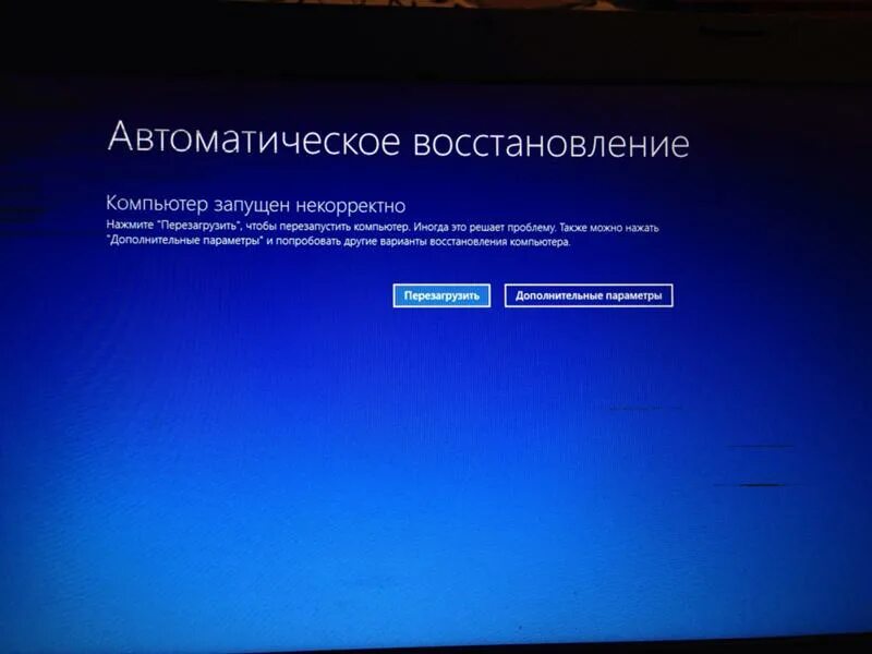Автоматическое восстановление черный экран. Автоматическое восстановление. Автоматическое восстановление компьютера. Автоматическое восстановление на ноутбуке.