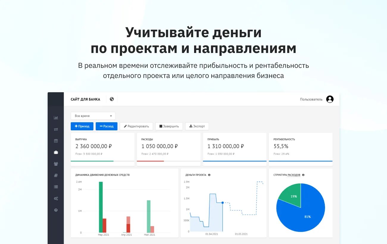 Отслеживание расходов. Приложения Adesk. Система Adesk. Adesk аналоги. Мониторинг банком россии