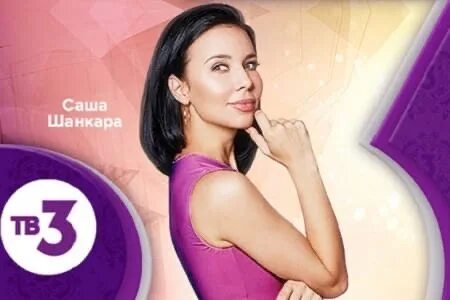 Жена 3 канал
