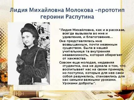 Характеристика главного героя произведения распутина уроки французского