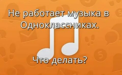Включи музыку с добрым