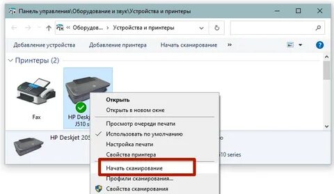 Как сканировать на ноутбуке
