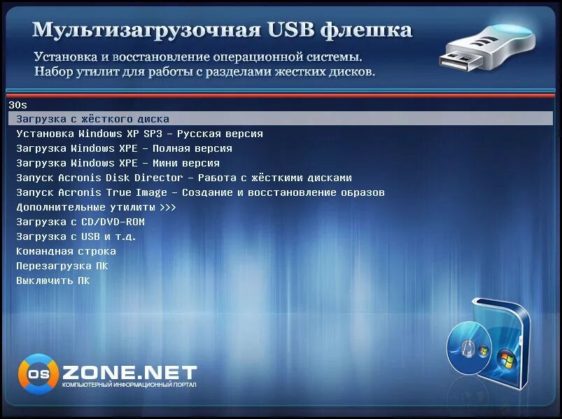 Мультизагрузочная флешка с несколькими ОС. Multiboot USB мультизагрузочная флешка Windows 8. Мультизагрузочную флешку с Windows 7. Мультизагрузочный загрузчик.