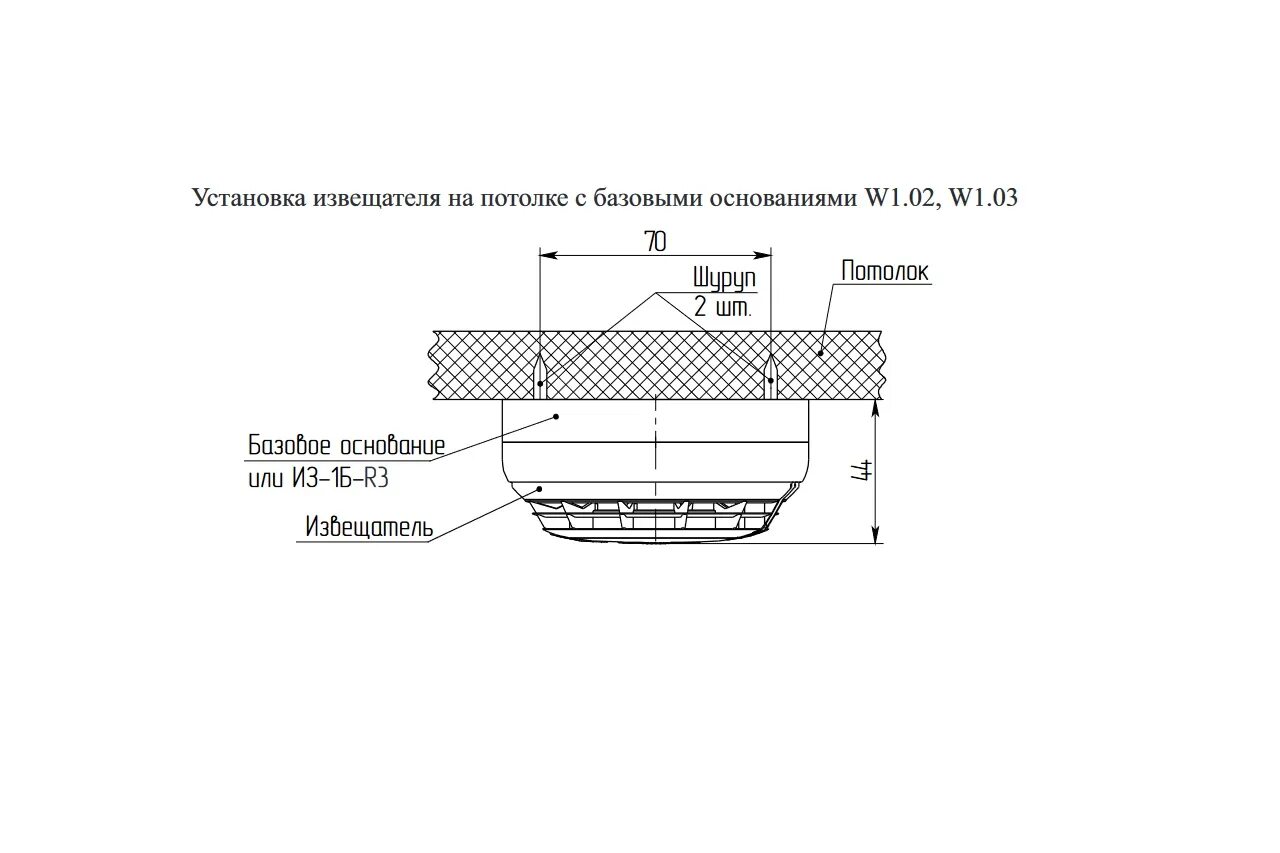 Основание извещателя. Базовое основание w1.02. Рубеж базовое основание w2.02. Рубеж ИП 212-64-r3 (базовое основание w2.02 для подвесного потолка). Базовое основание w2.03 (в упаковке) (342655).