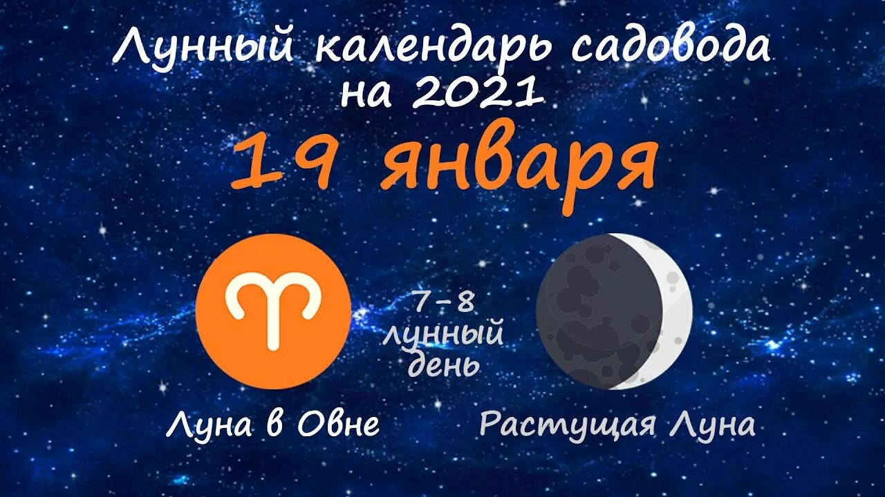 Когда будет растущая луна апреле 2024 года. Лунный календарь на март 2022. Лунный посевной календарь на 2021. Лунный календарь на июль 2022. Календарь Луны на июль 2022.