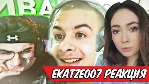 Реакция на качу качу
