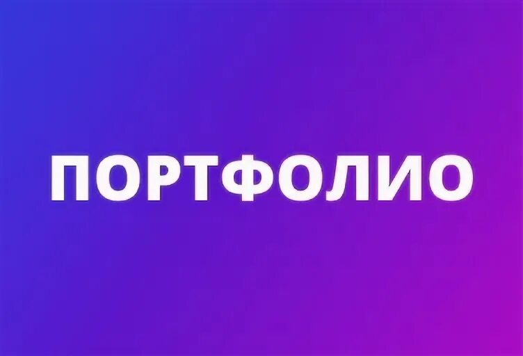 Озон 52