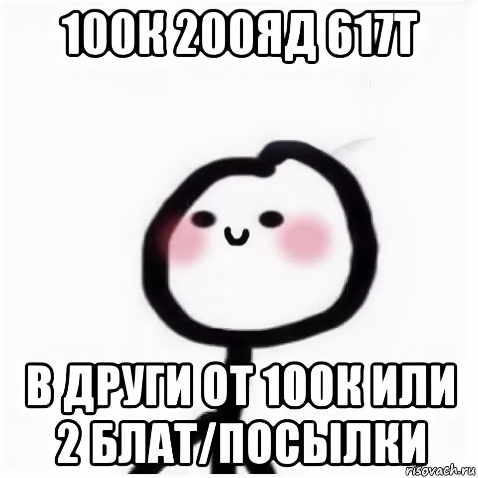 Все мемы теребонька смущается - Рисовач .Ру