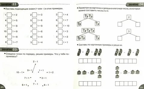 Программа обучения подготовительная группа к школе