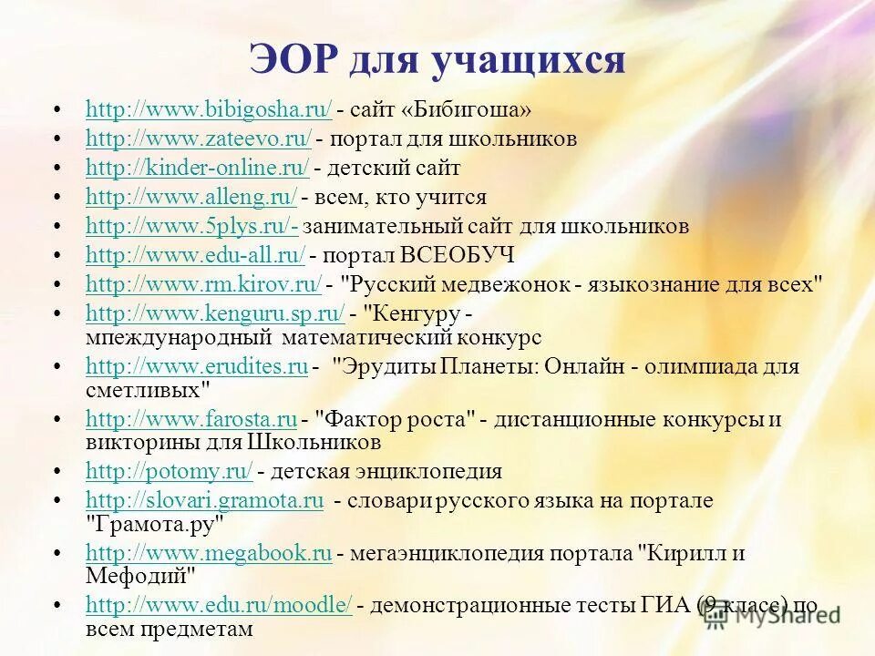 Www. тот кто постоянно учится. Alleng информатика. алленг. всем кто учится.